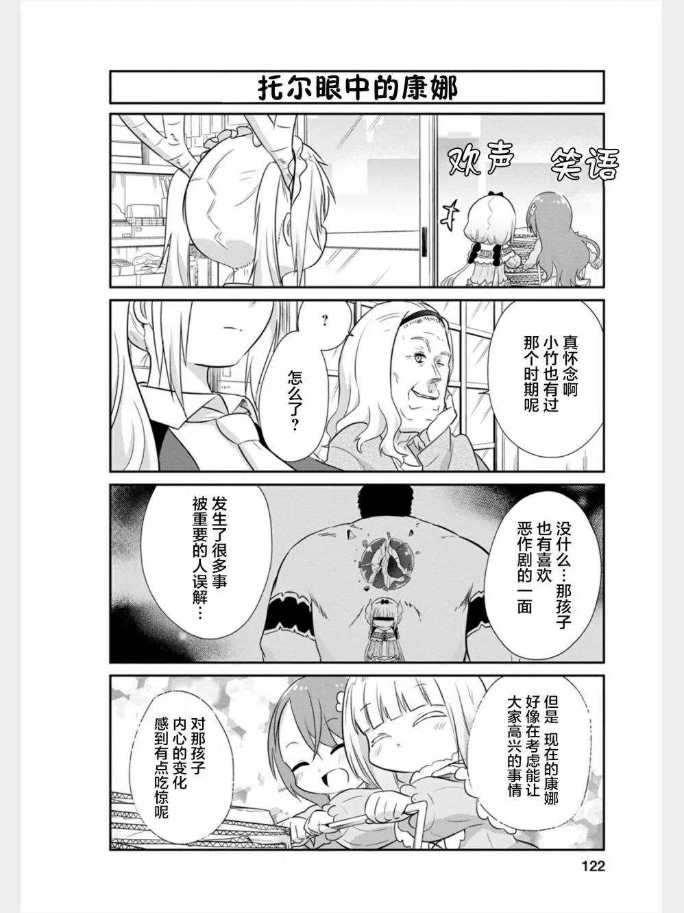 第83话 第10页