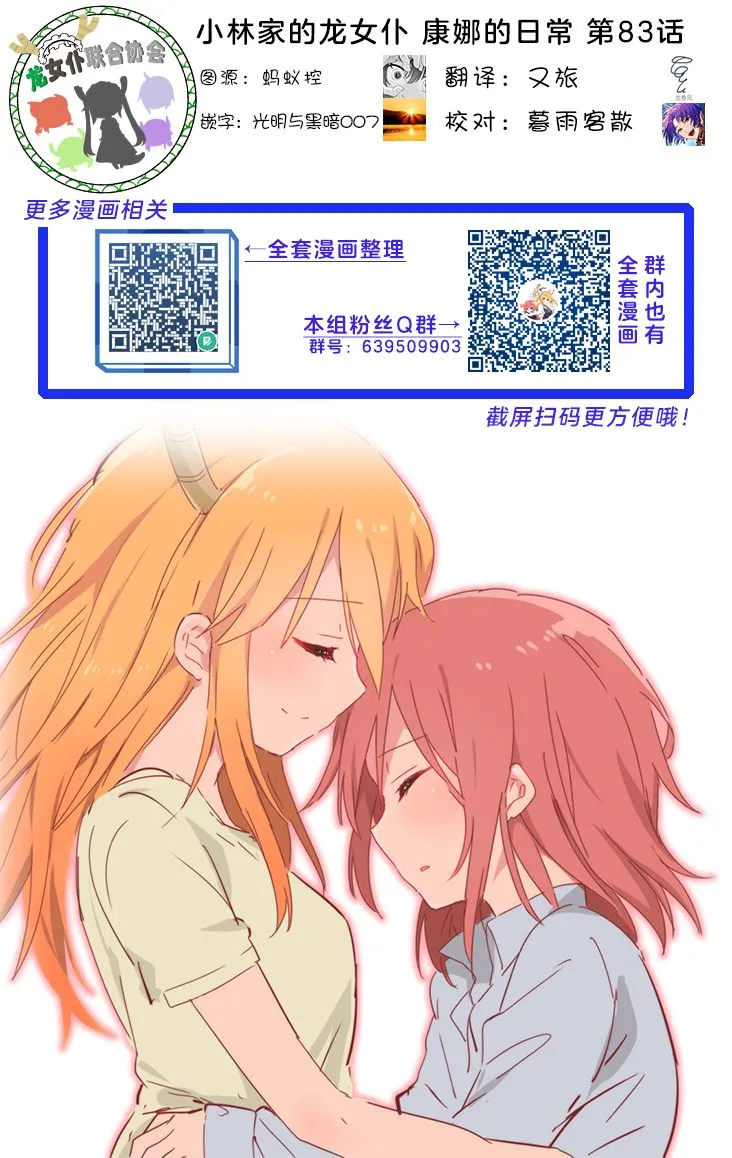 第83话 第14页