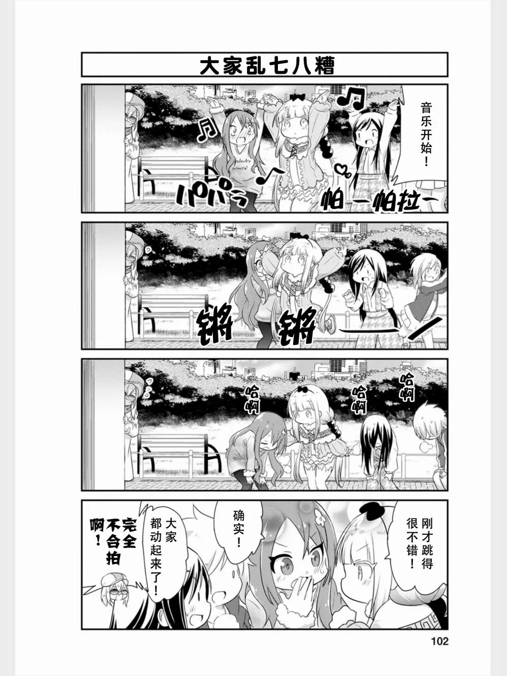 第82话 第4页