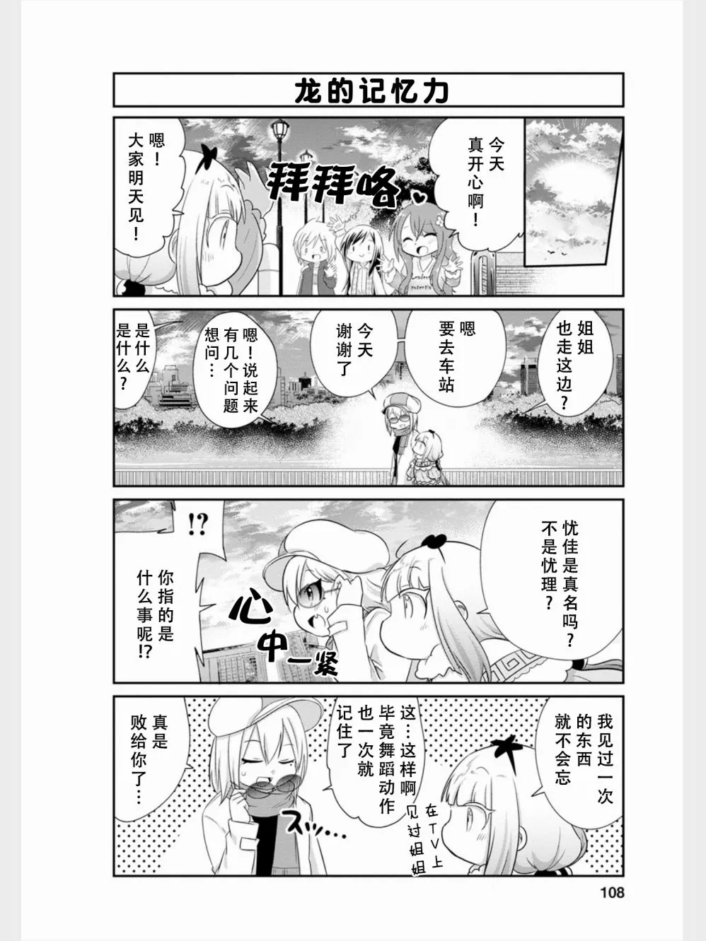 第82话 第10页