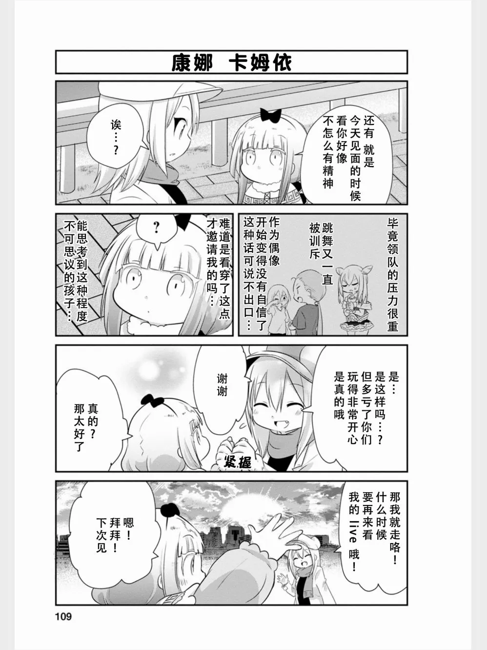 第82话 第11页