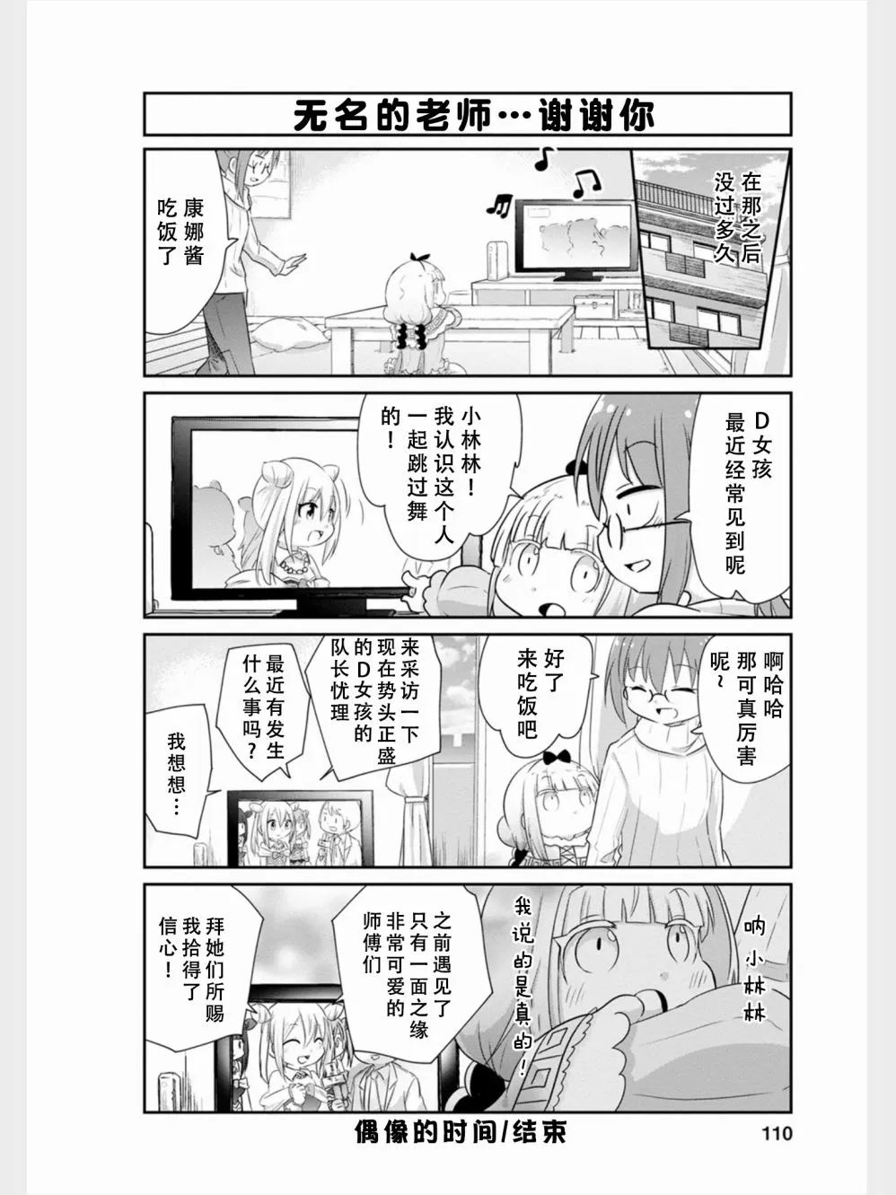 第82话 第12页
