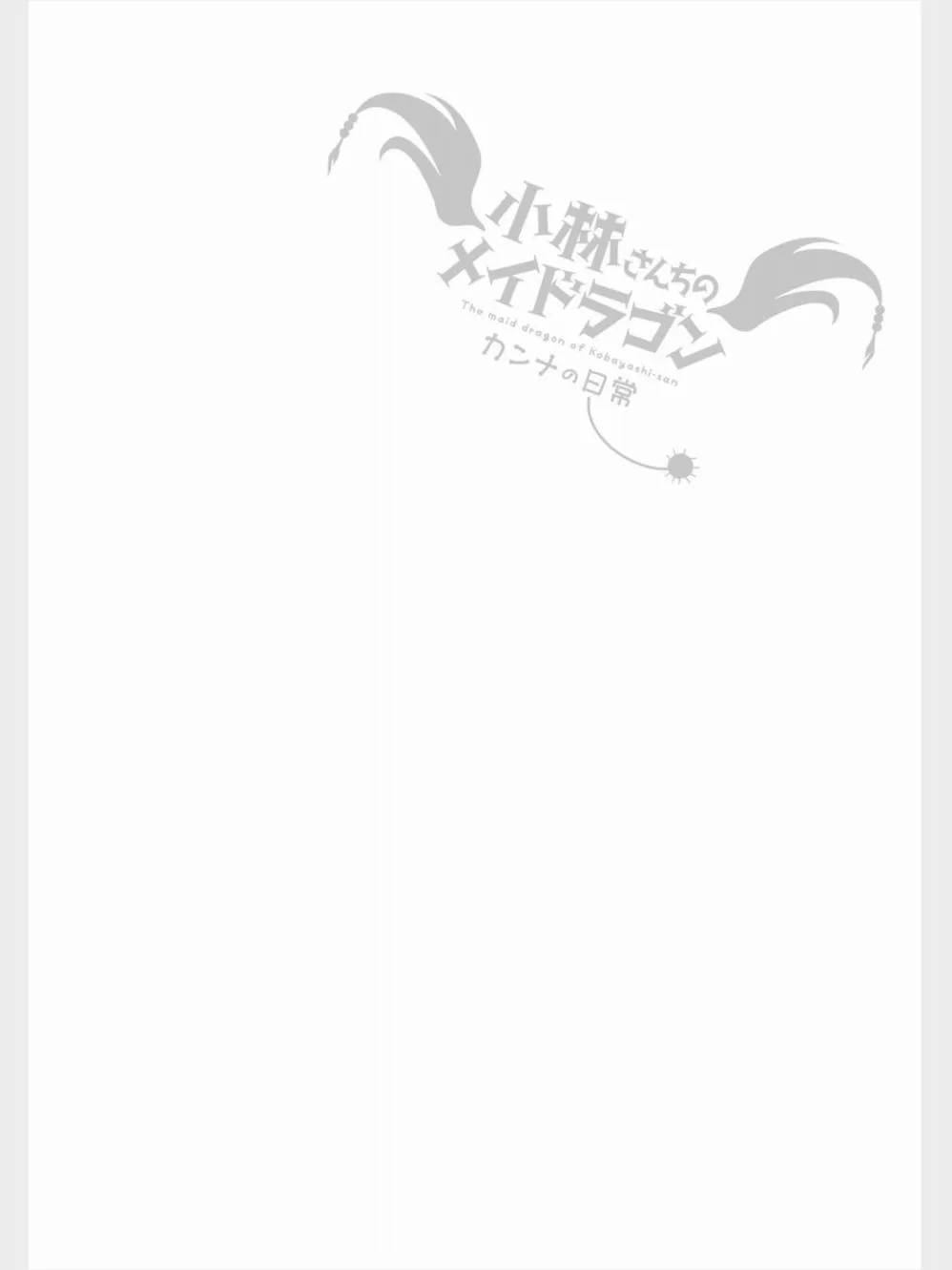 第82话 第14页