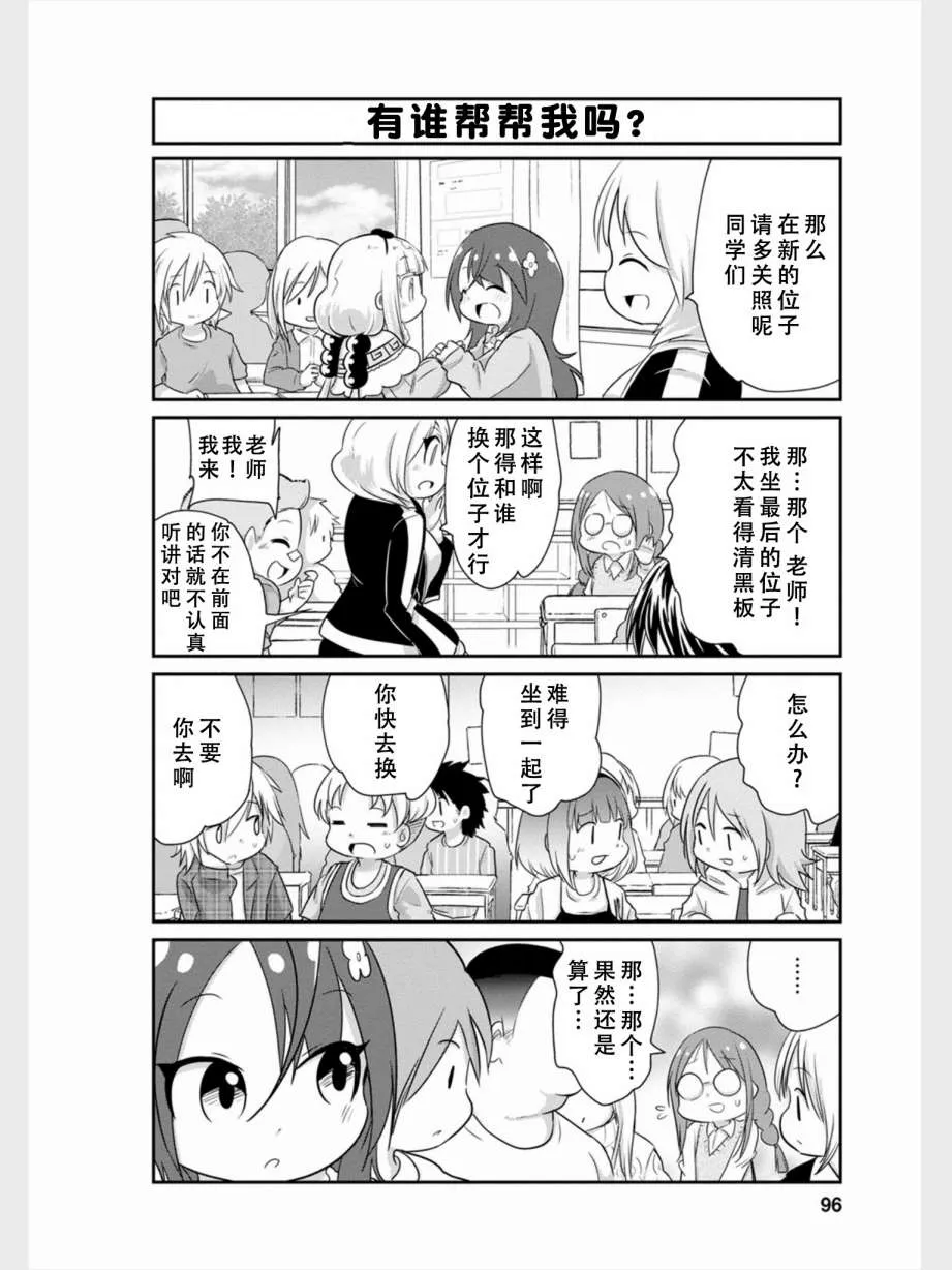 第81话 第10页