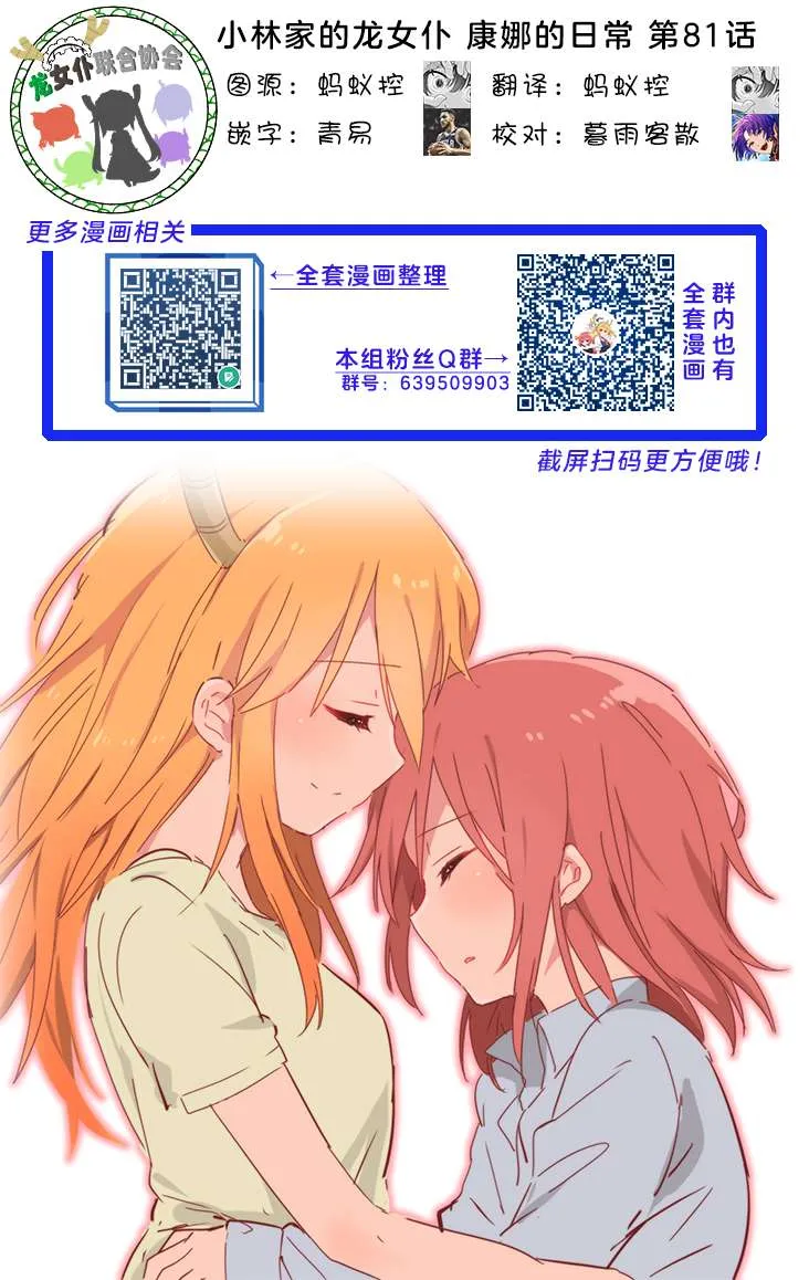 第81话 第14页