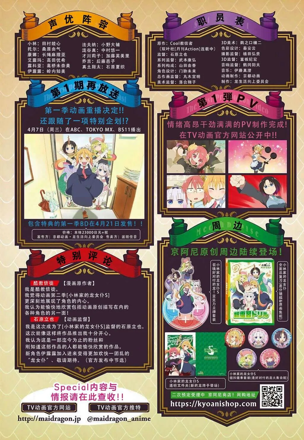 第81话 第15页