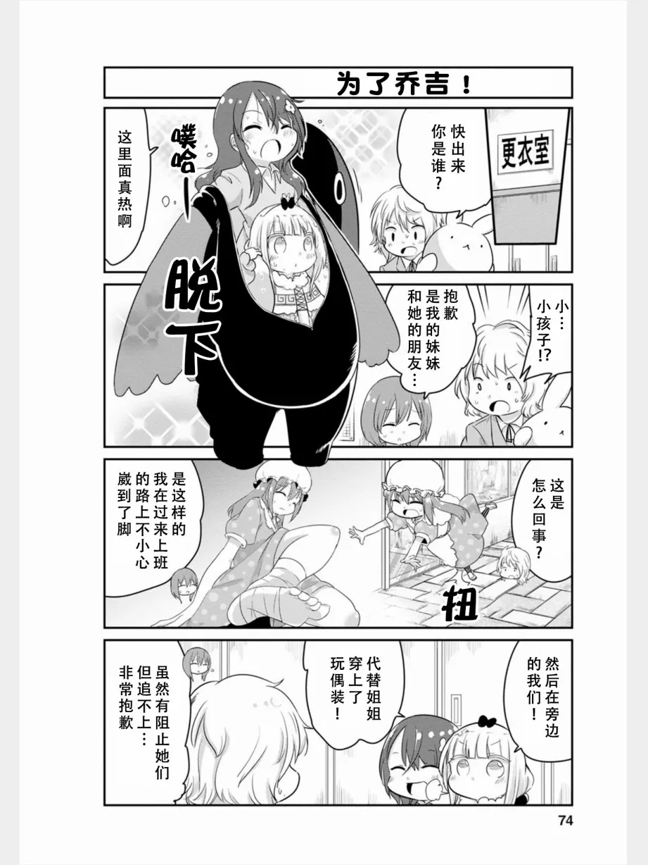 第80话 第2页