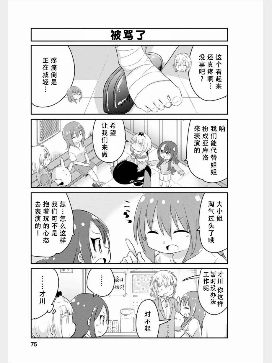 第80话 第3页