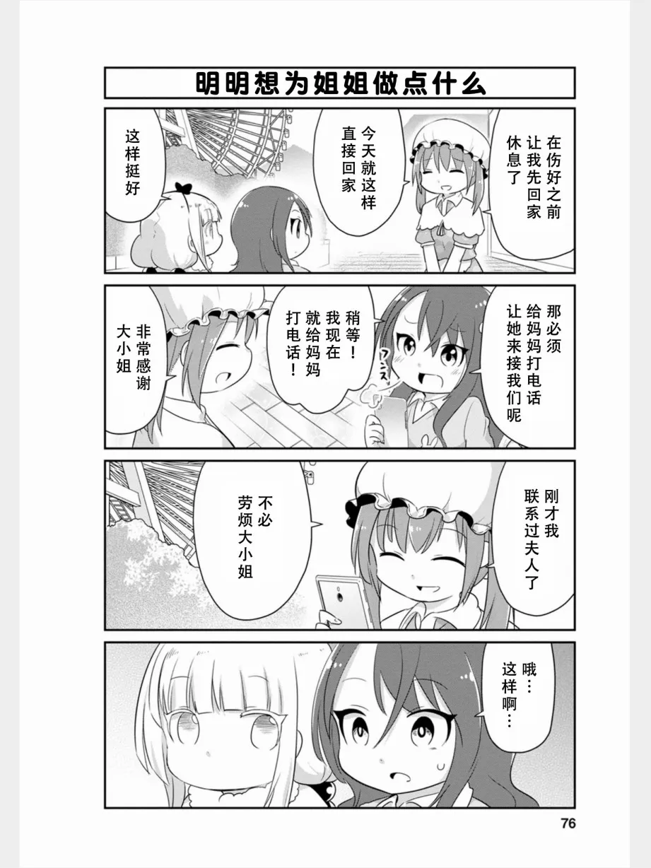第80话 第4页