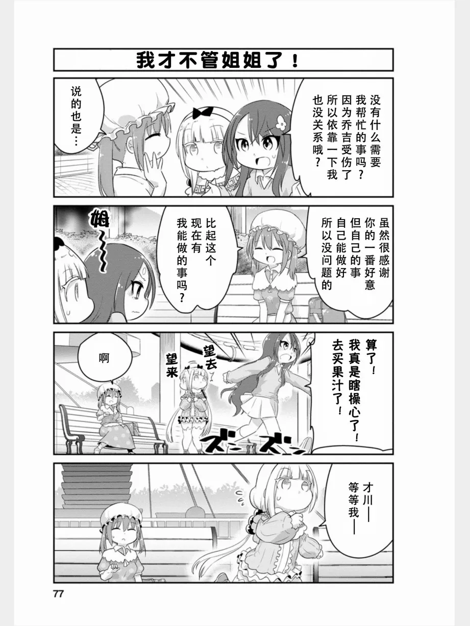第80话 第5页