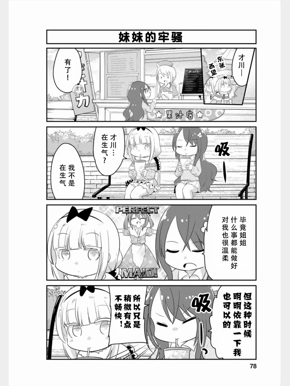 第80话 第6页