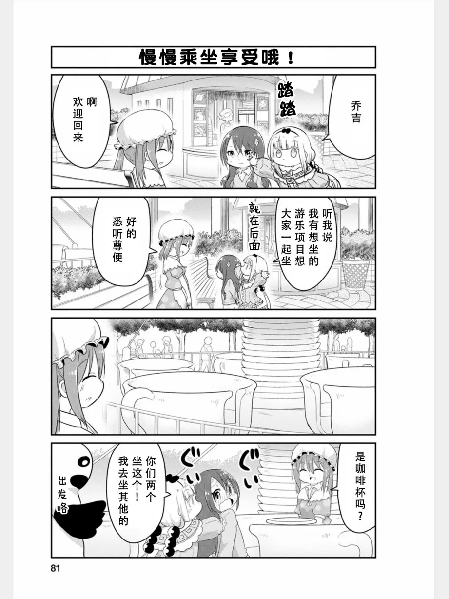 第80话 第9页