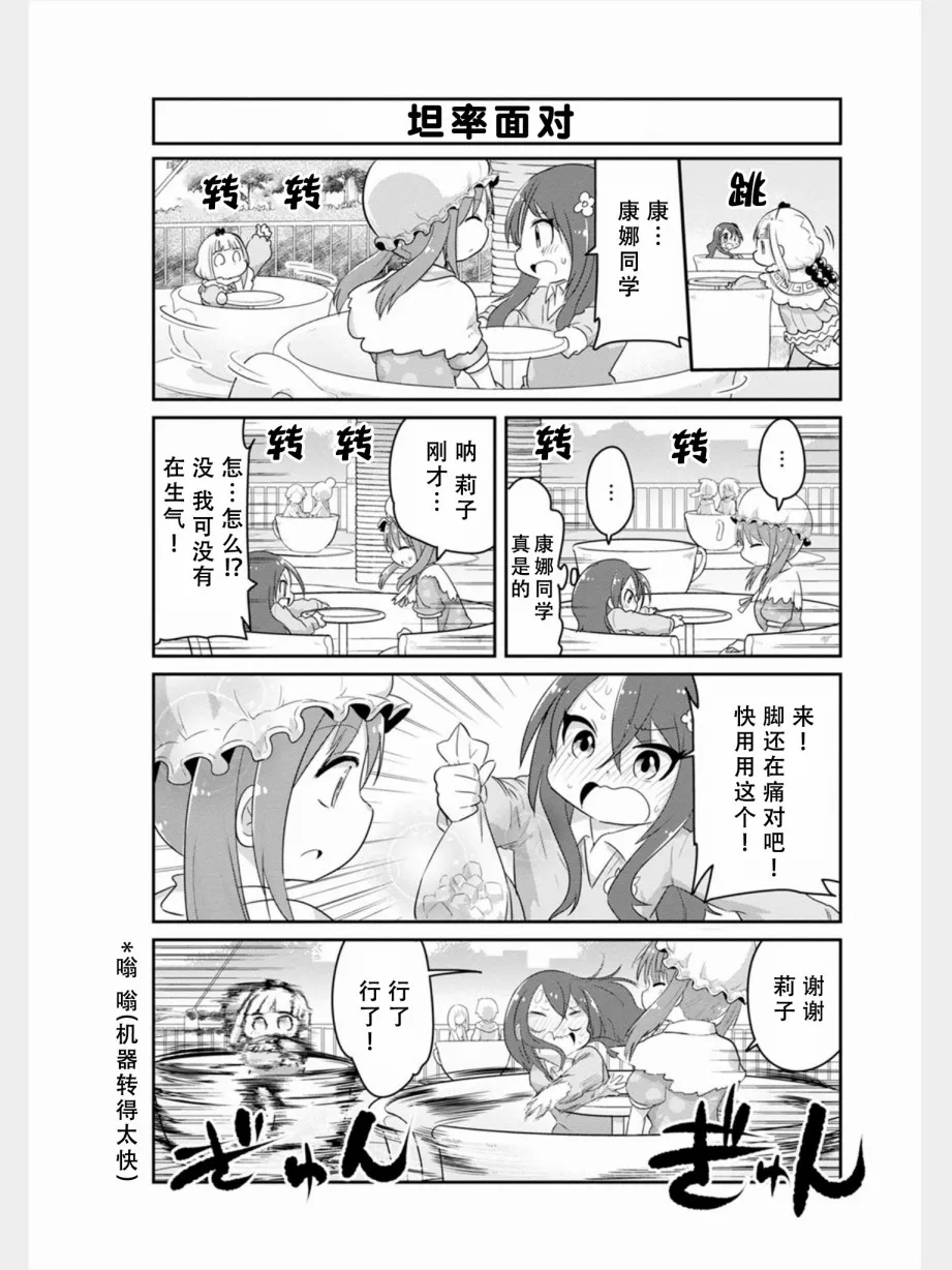 第80话 第10页