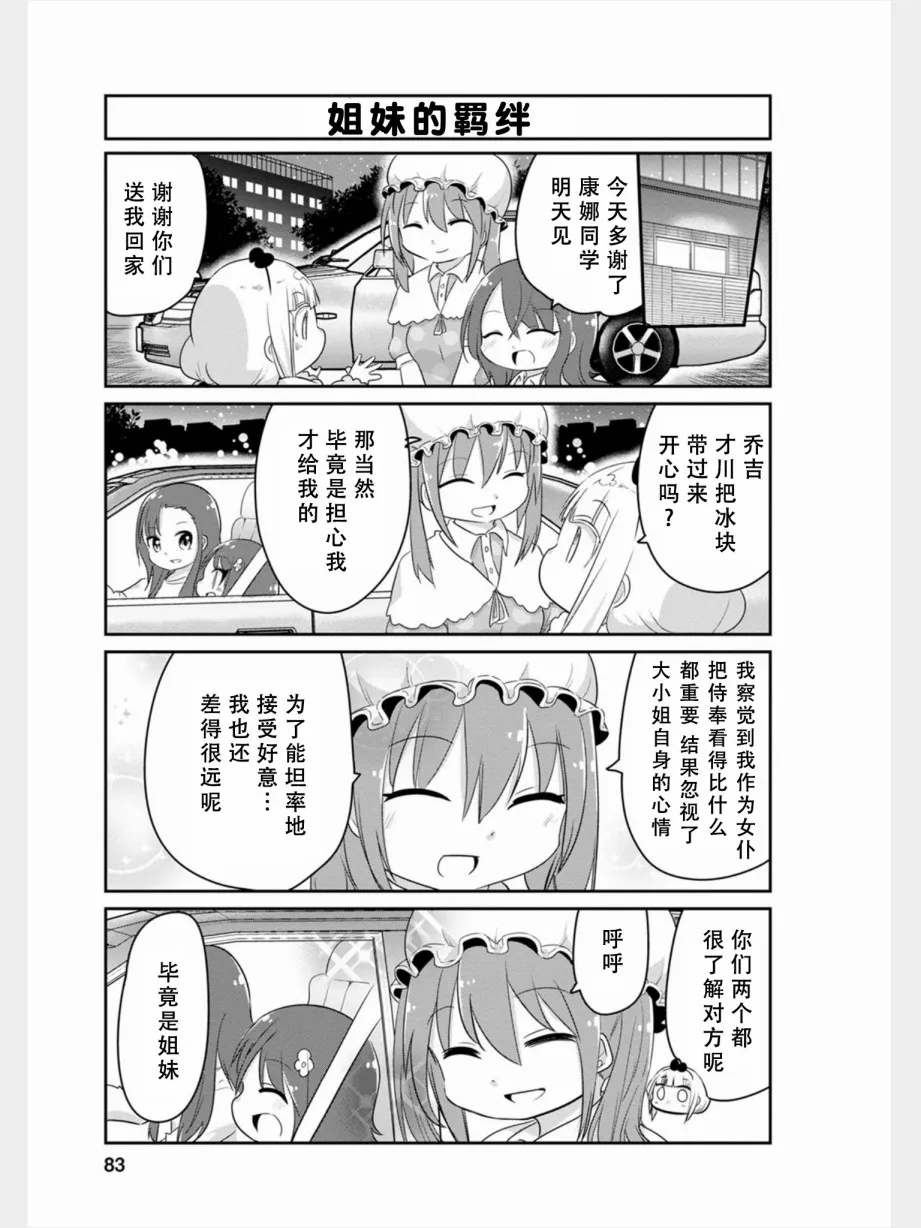 第80话 第11页