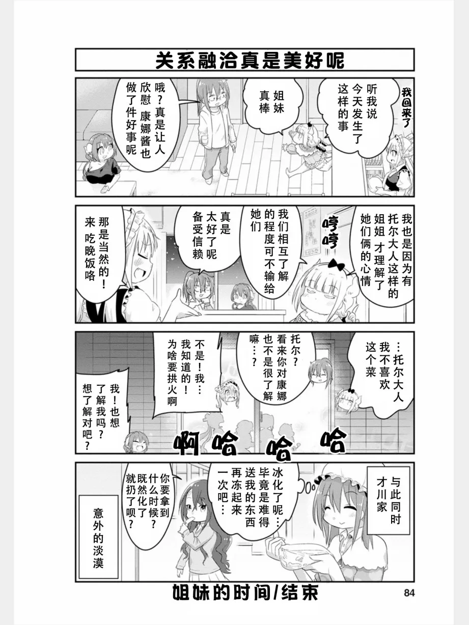 第80话 第12页
