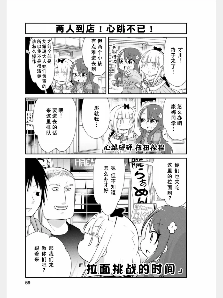 第79话 第1页