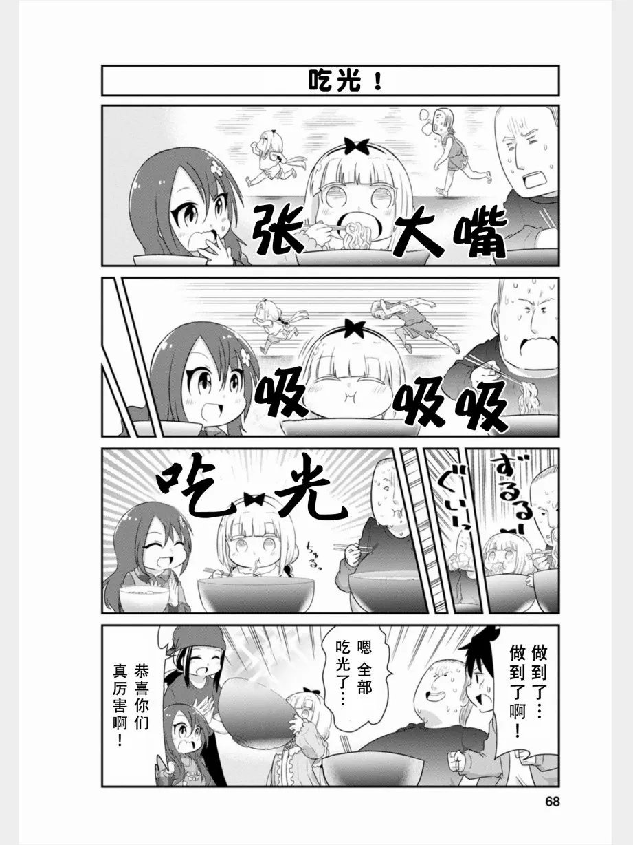 第79话 第10页