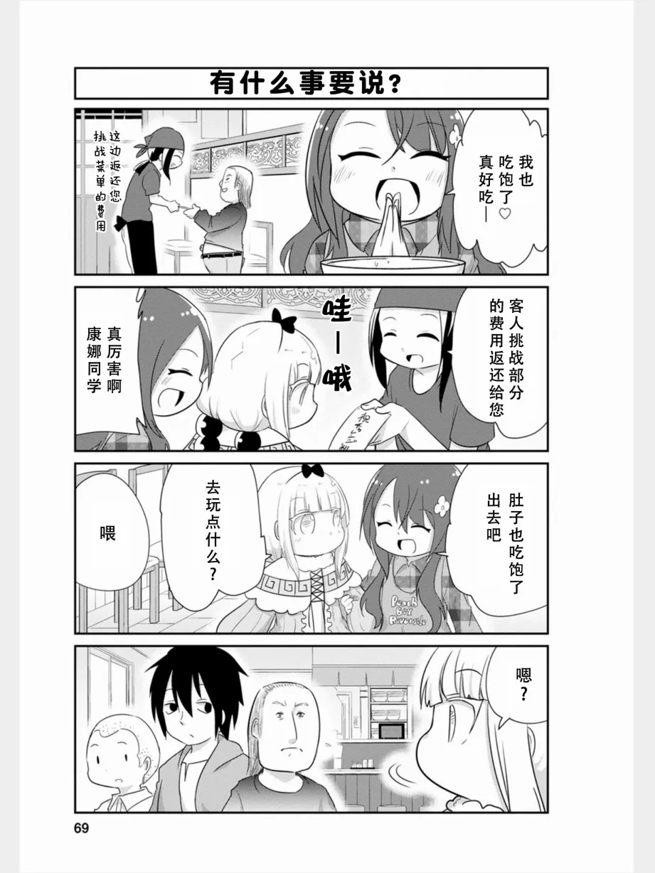 第79话 第11页