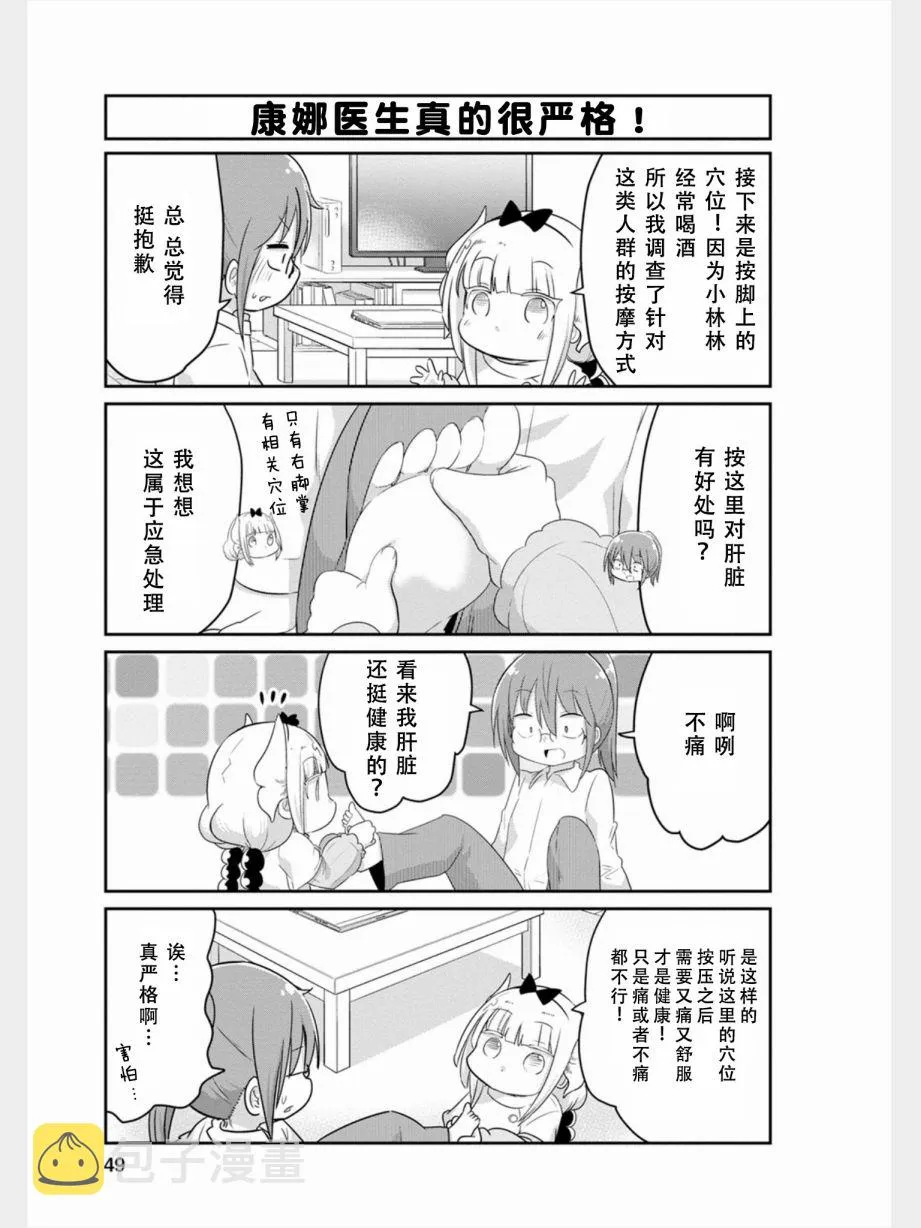 第78话 第5页