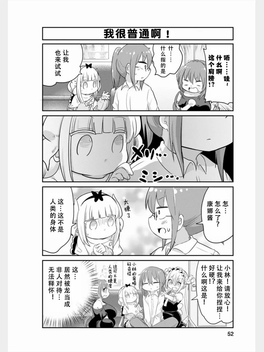 第78话 第8页