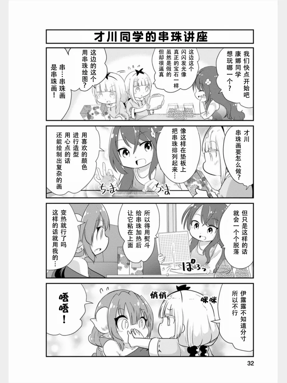 第77话 第2页