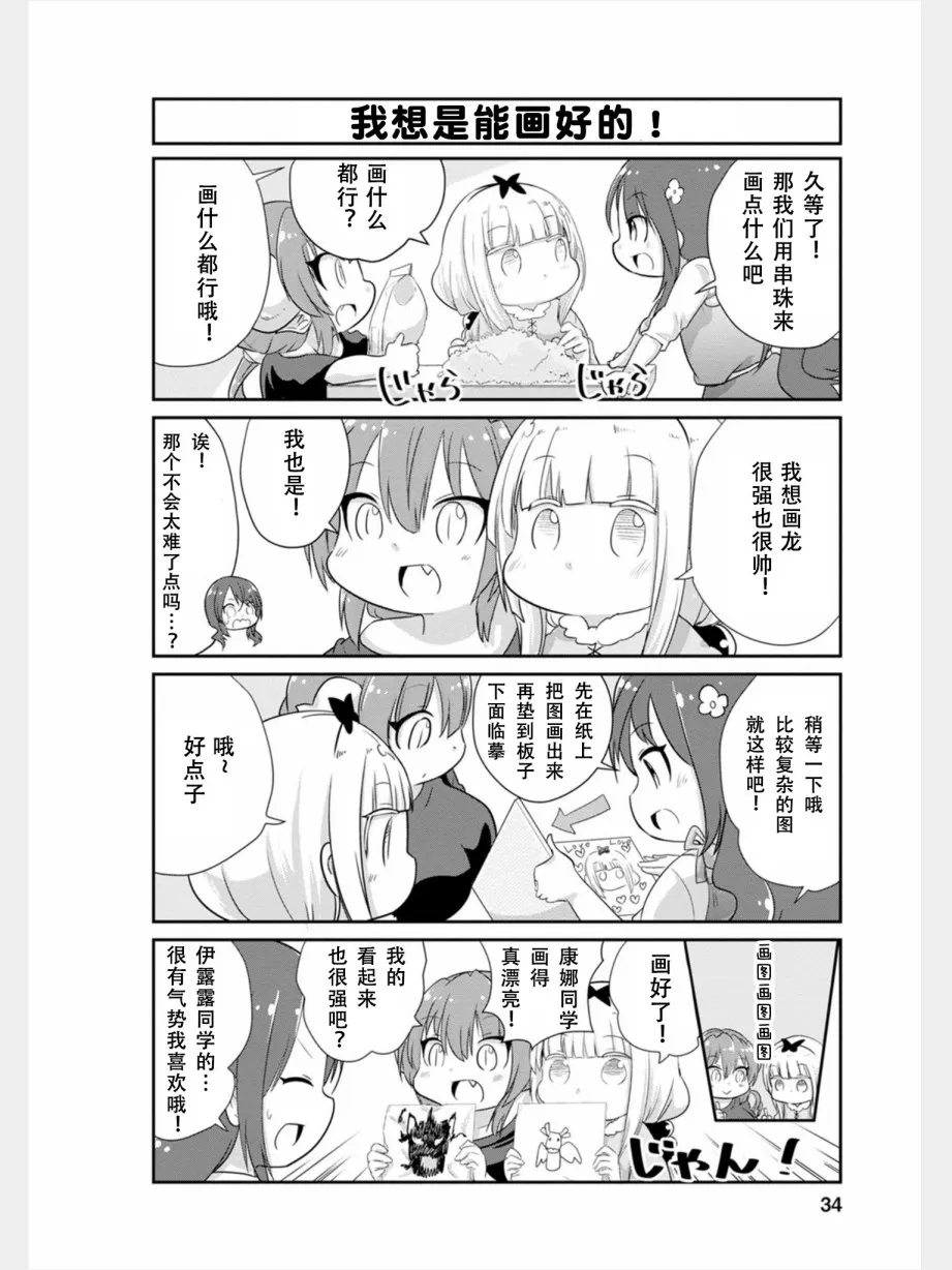 第77话 第4页