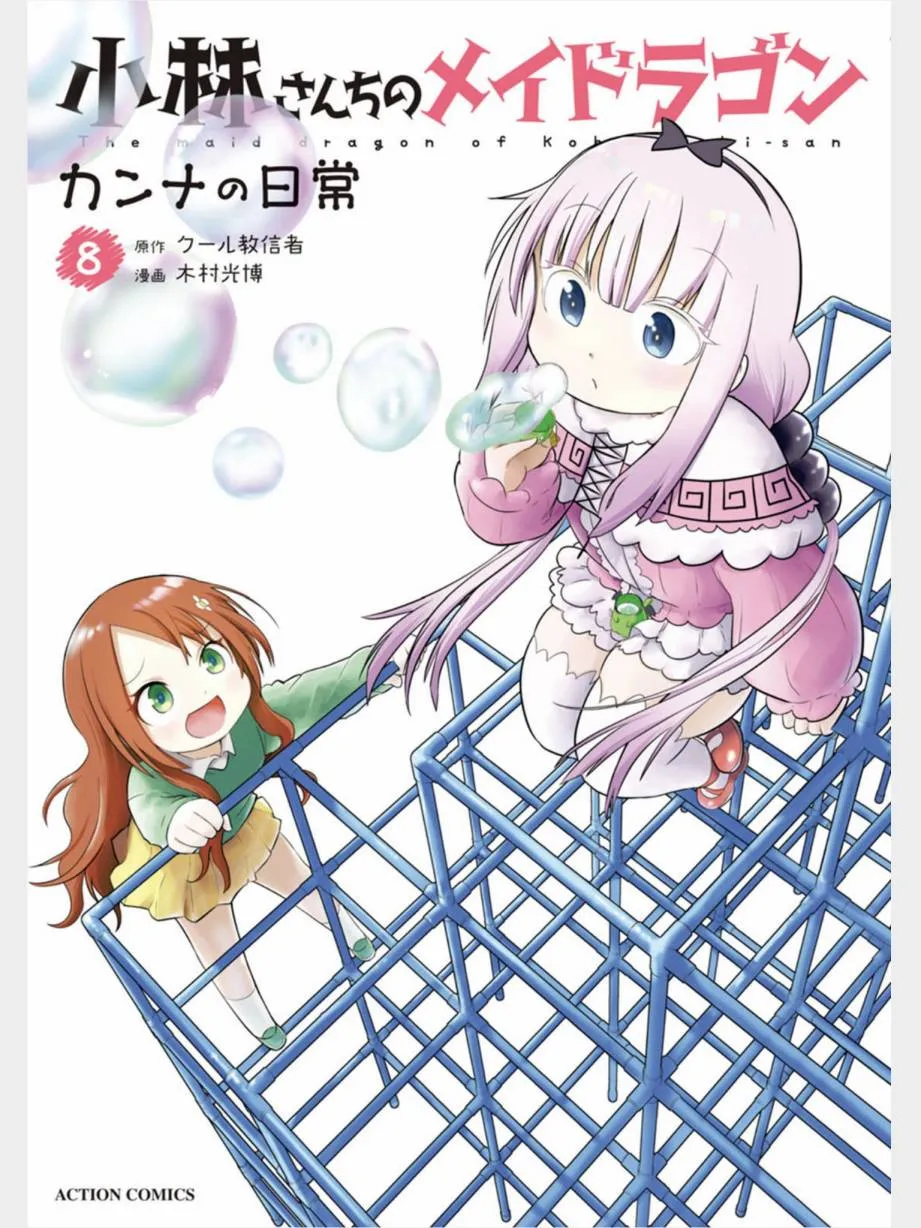 第75话 第1页