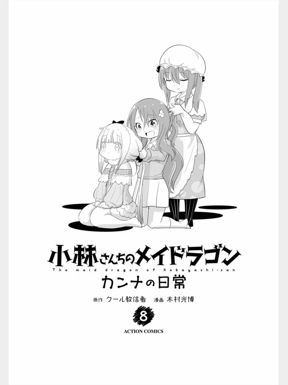 第75话 第2页
