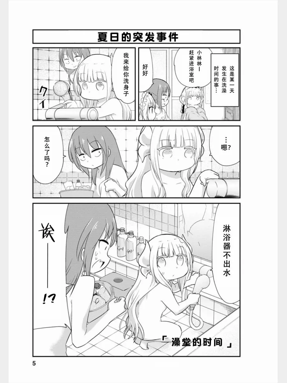 第75话 第5页