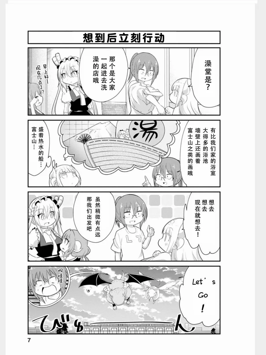 第75话 第7页