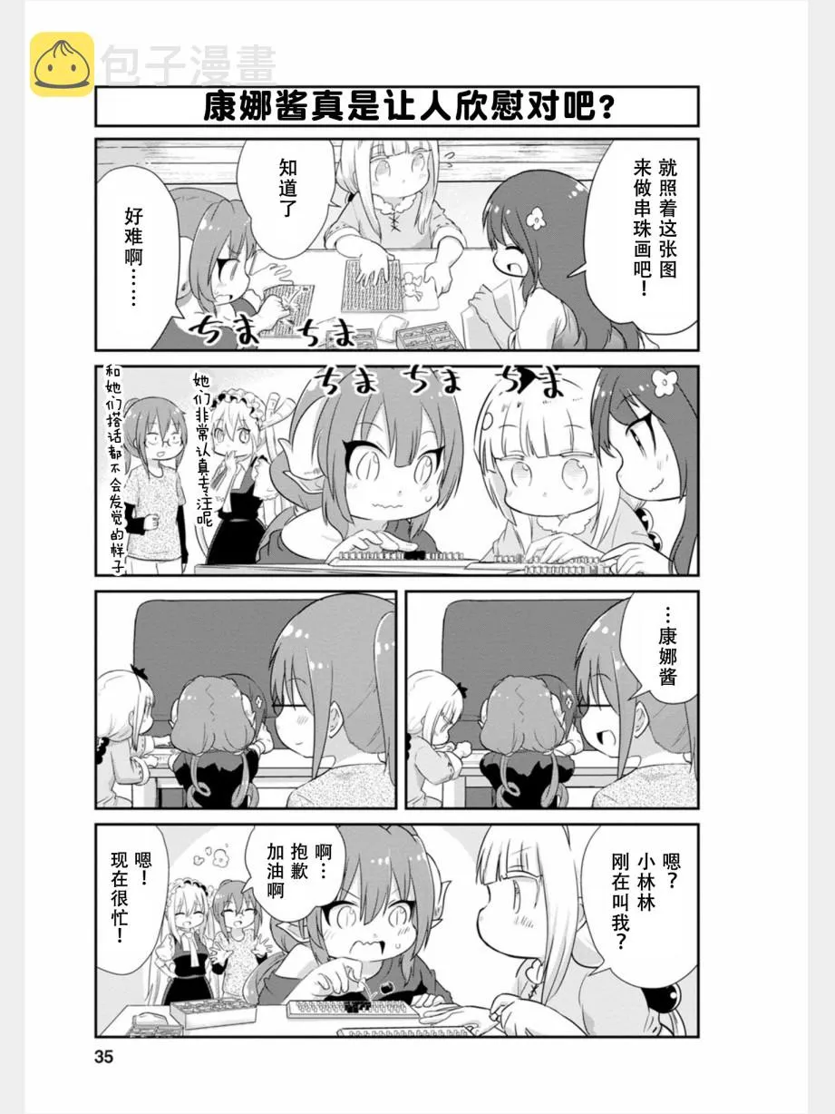 第74话 第5页