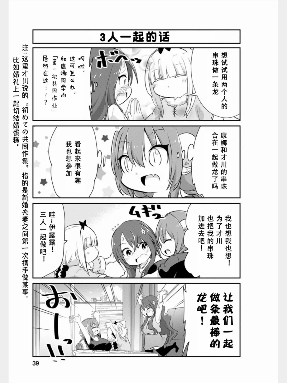 第74话 第9页