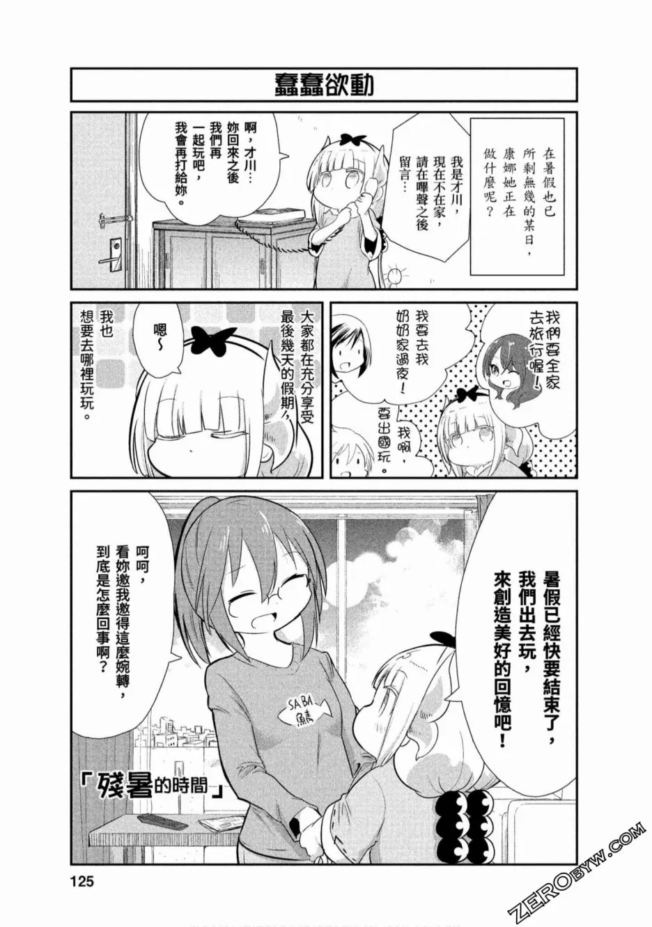 第73话 第1页