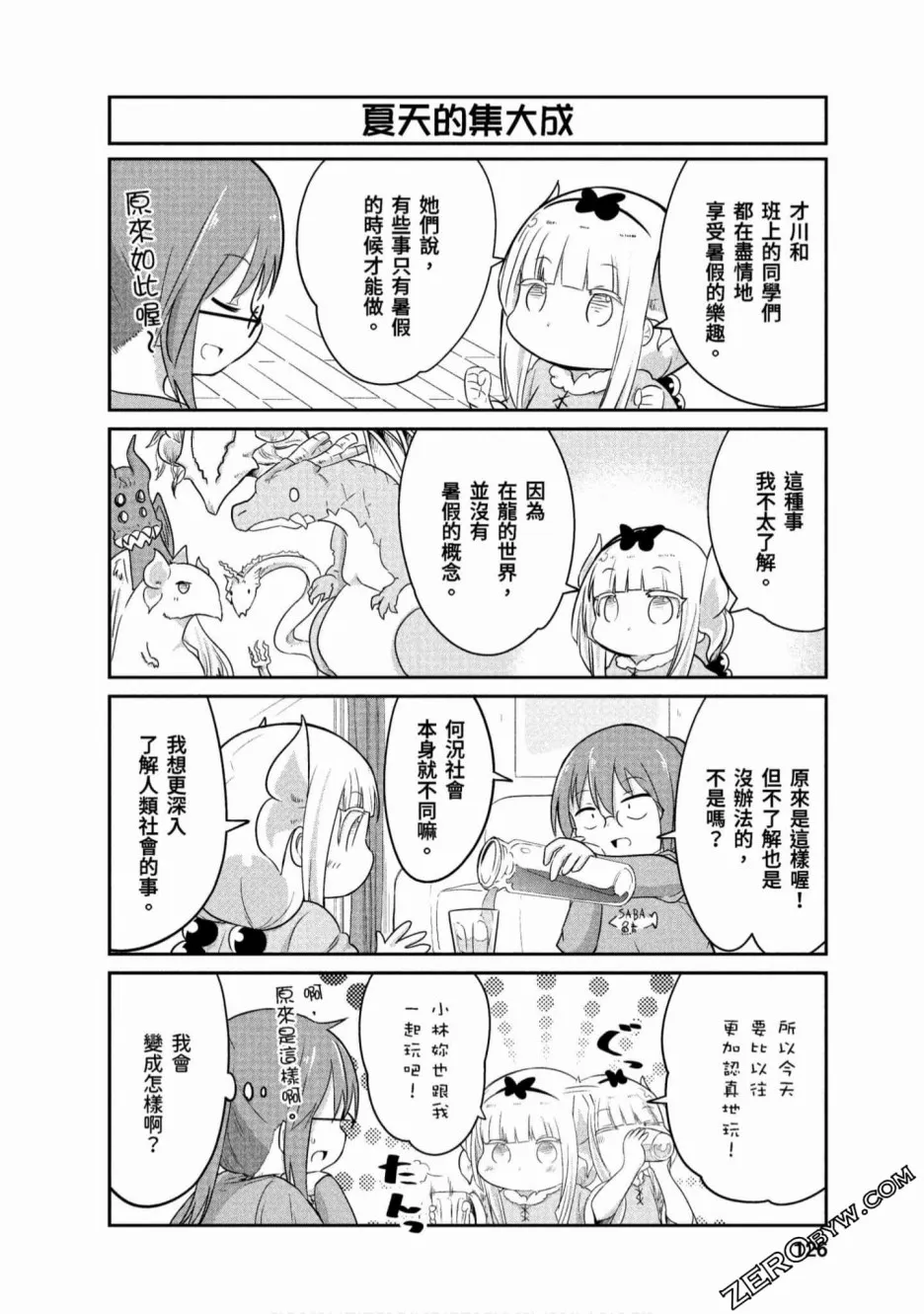 第73话 第2页