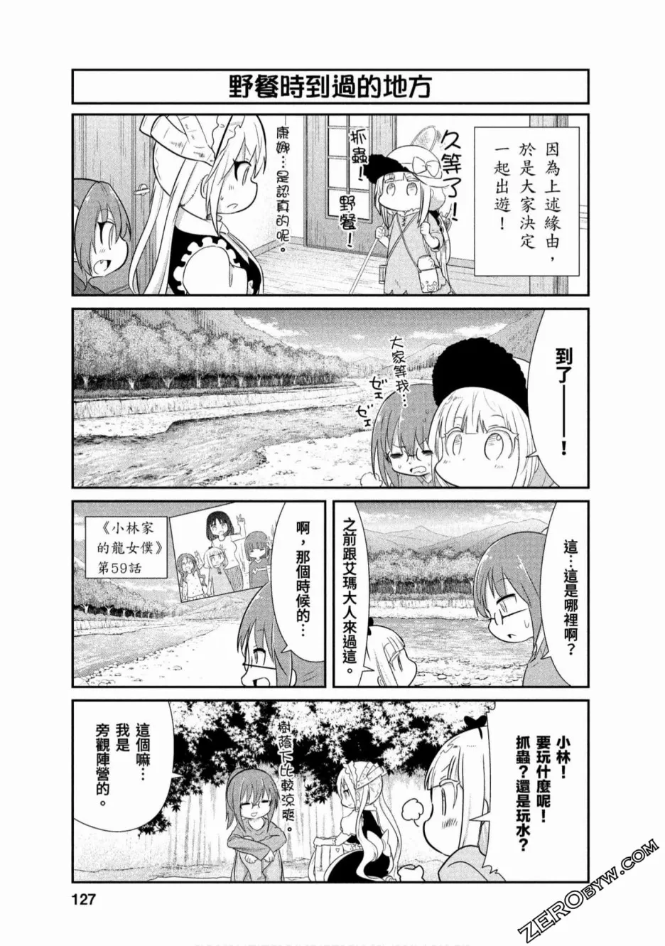 第73话 第3页