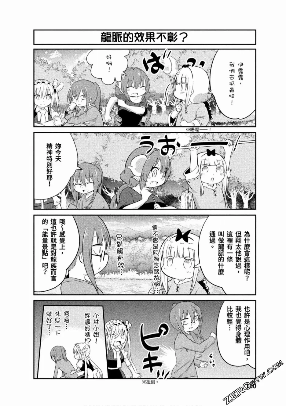 第73话 第6页
