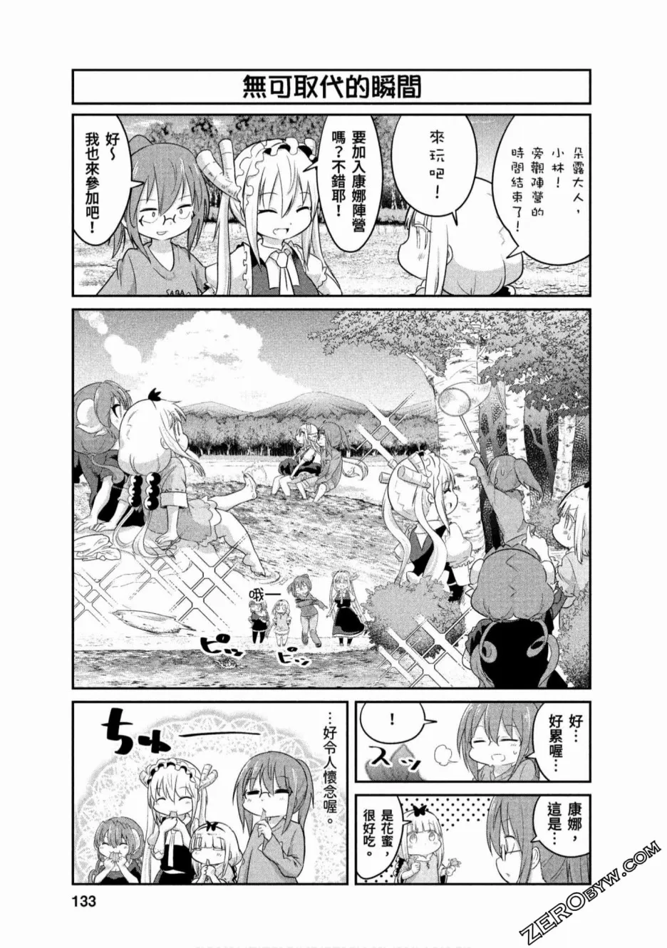 第73话 第9页