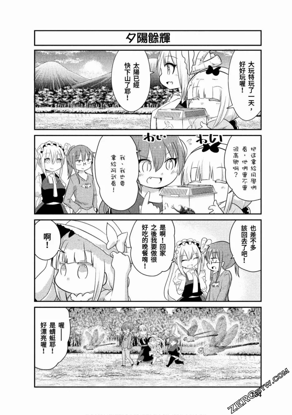 第73话 第10页