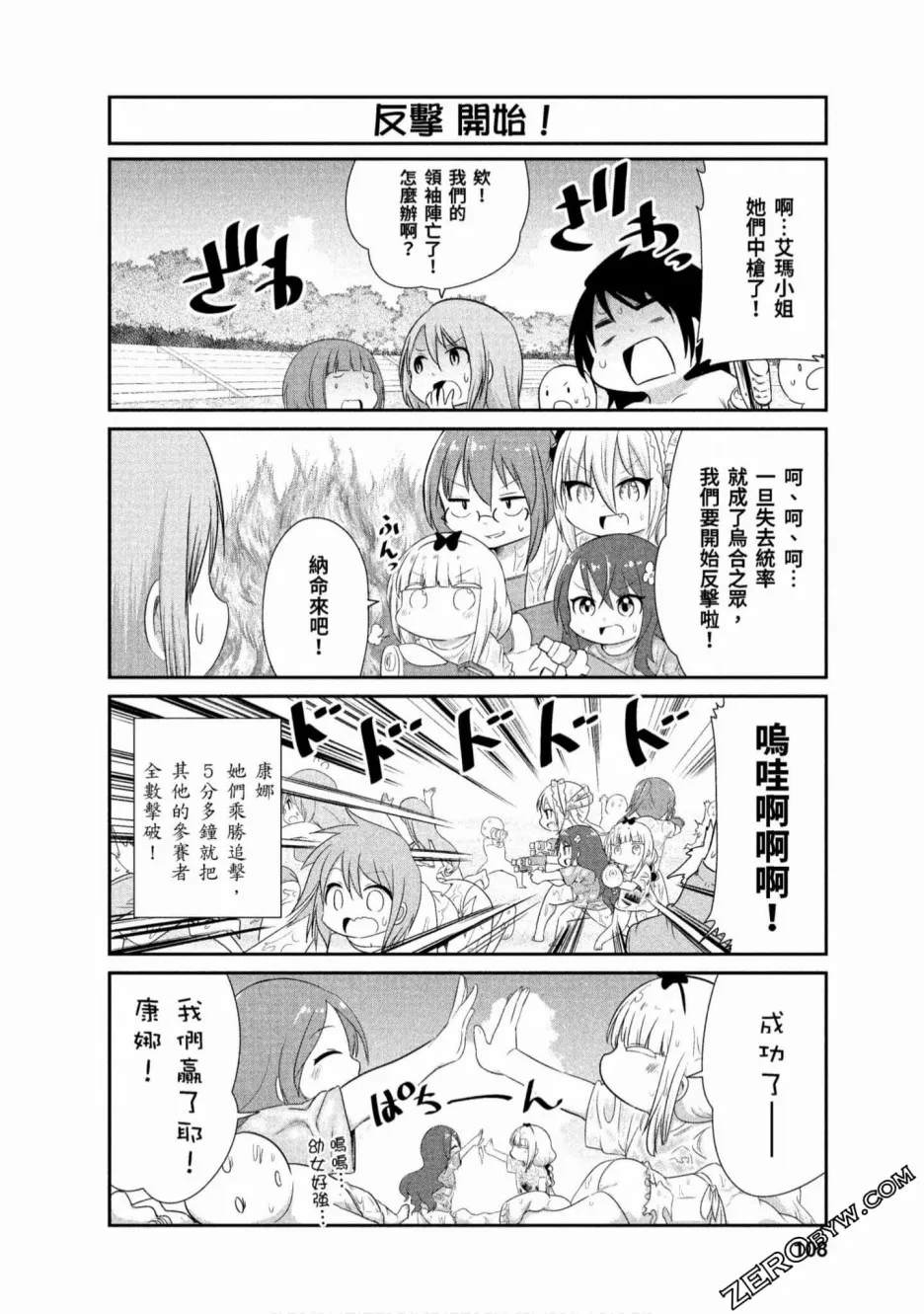 第71话 第10页