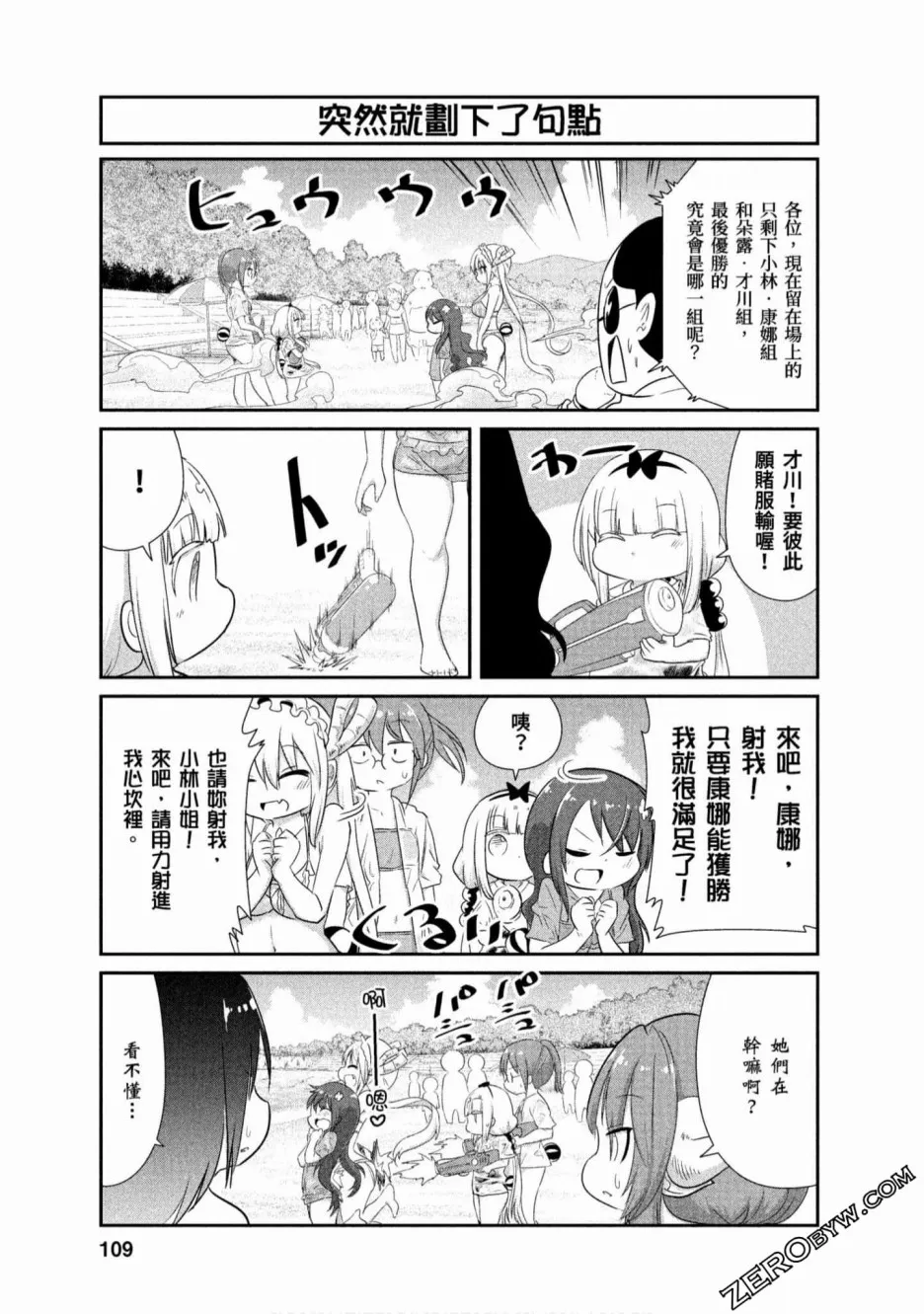 第71话 第11页