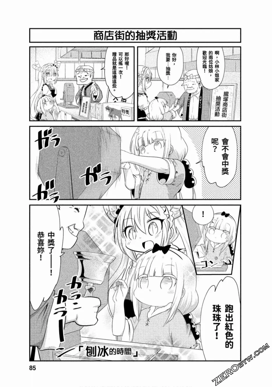 第70话 第1页