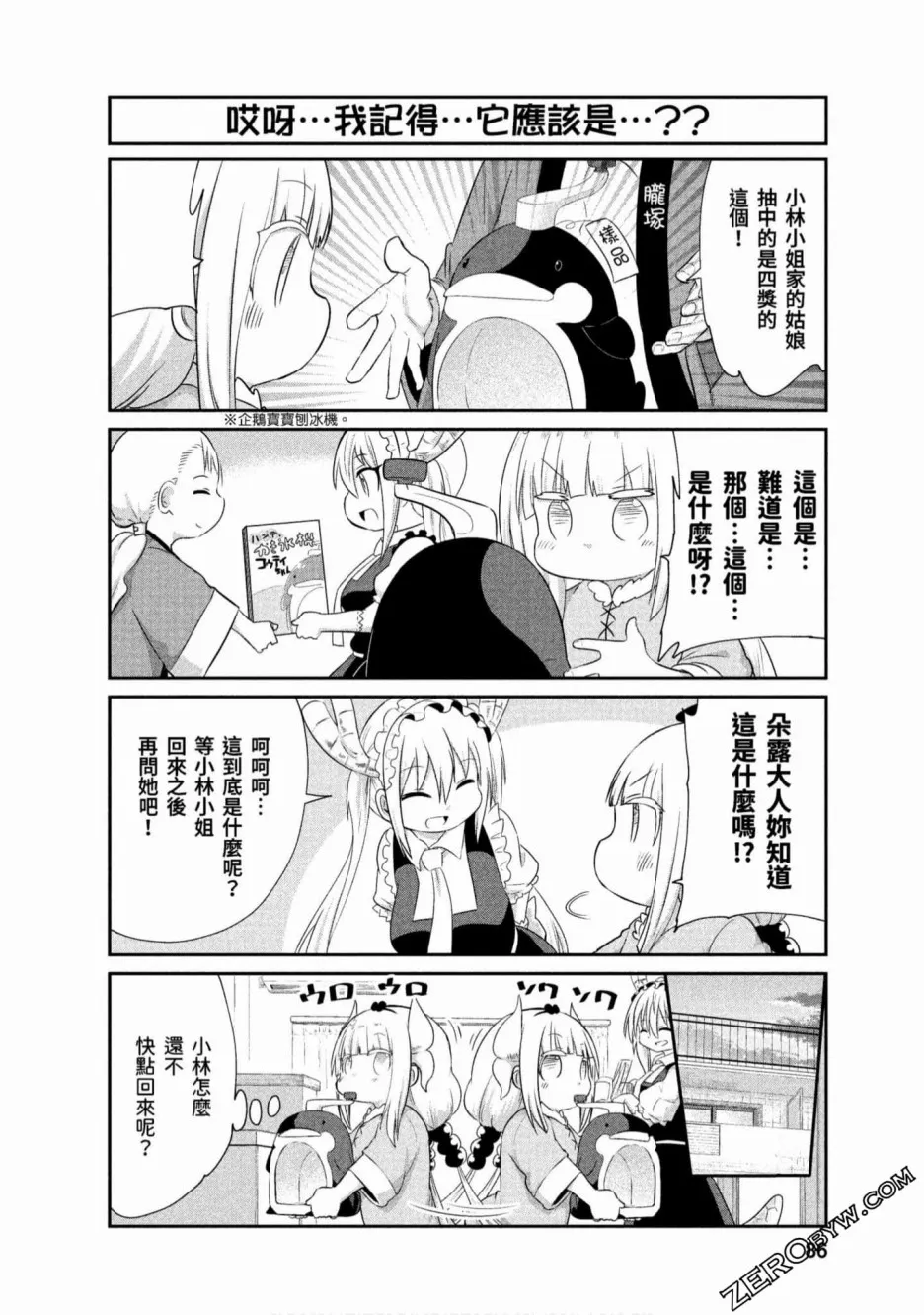 第70话 第2页