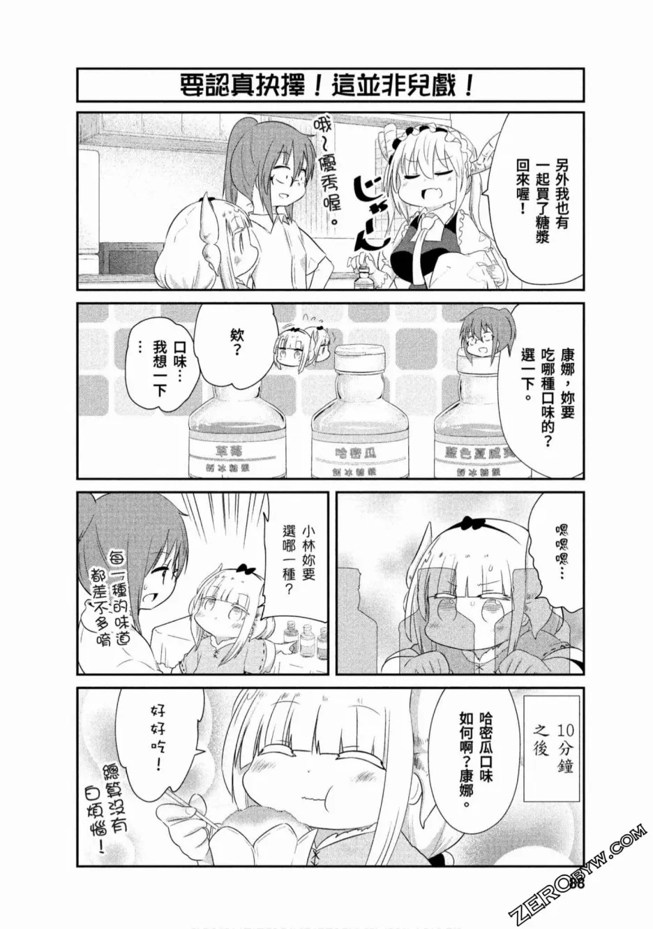 第70话 第4页