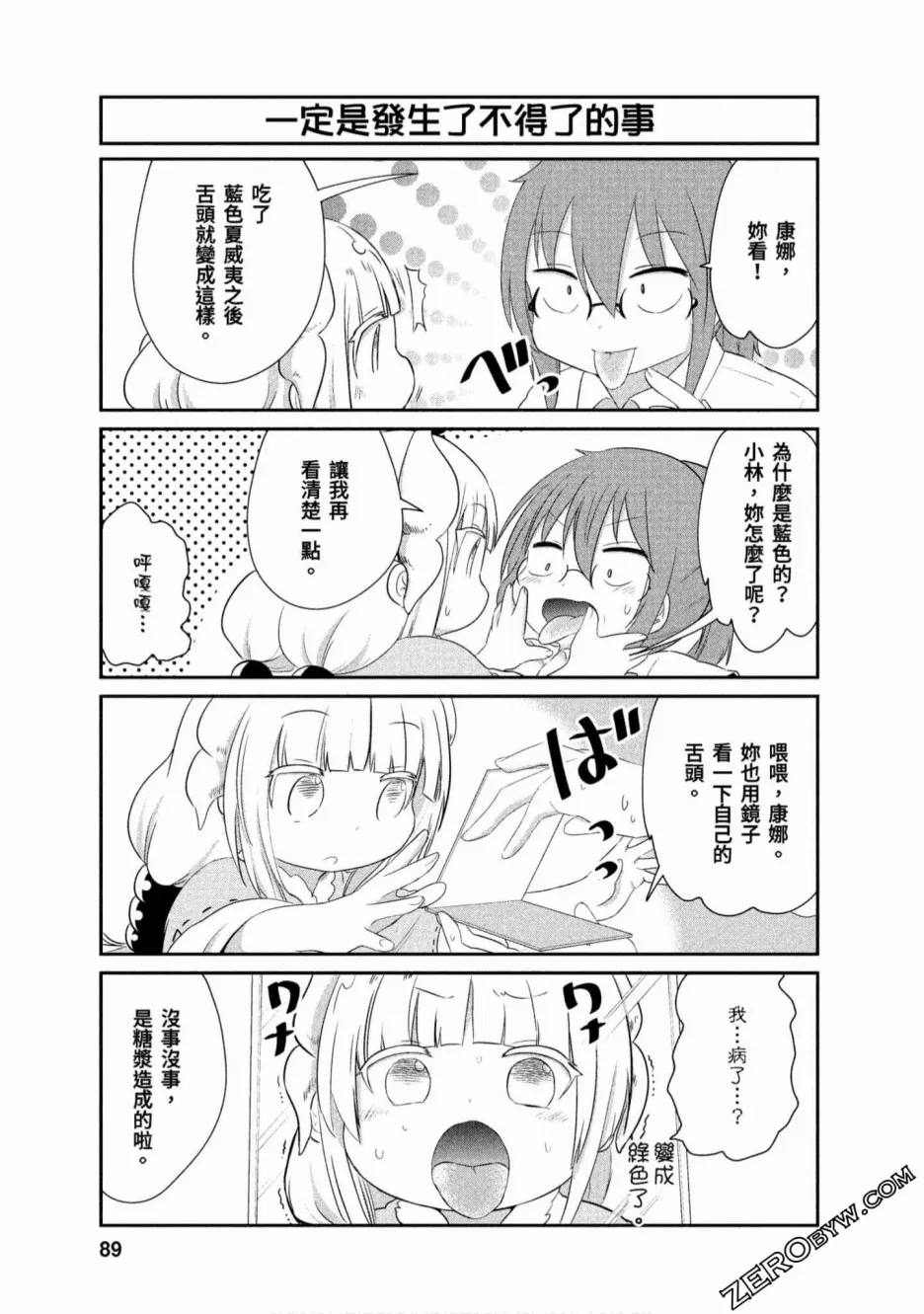 第70话 第5页