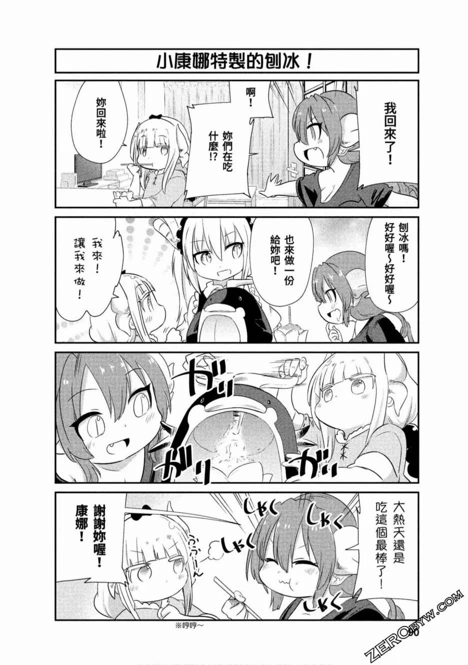第70话 第6页