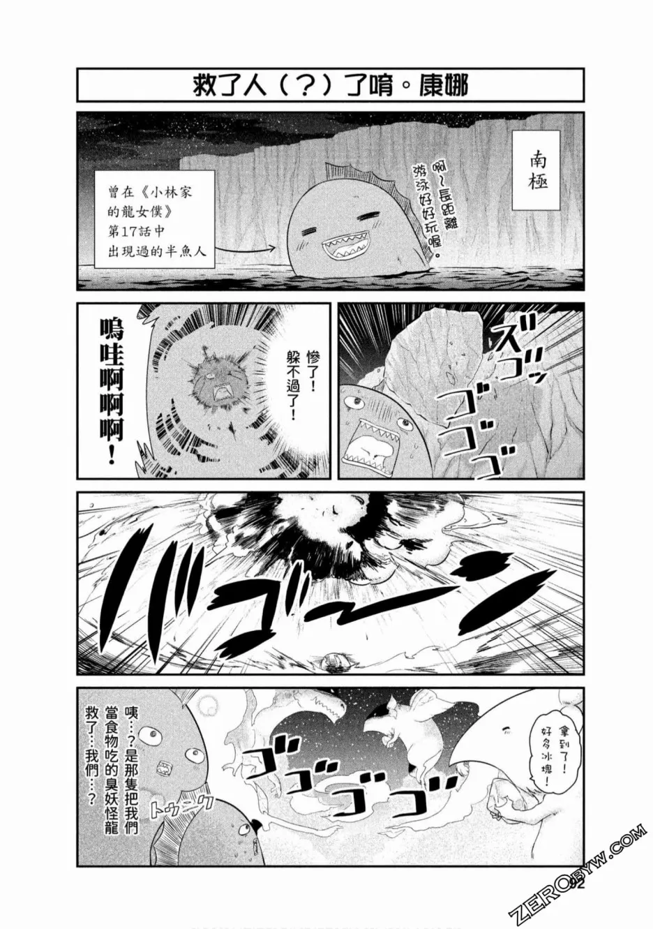 第70话 第8页