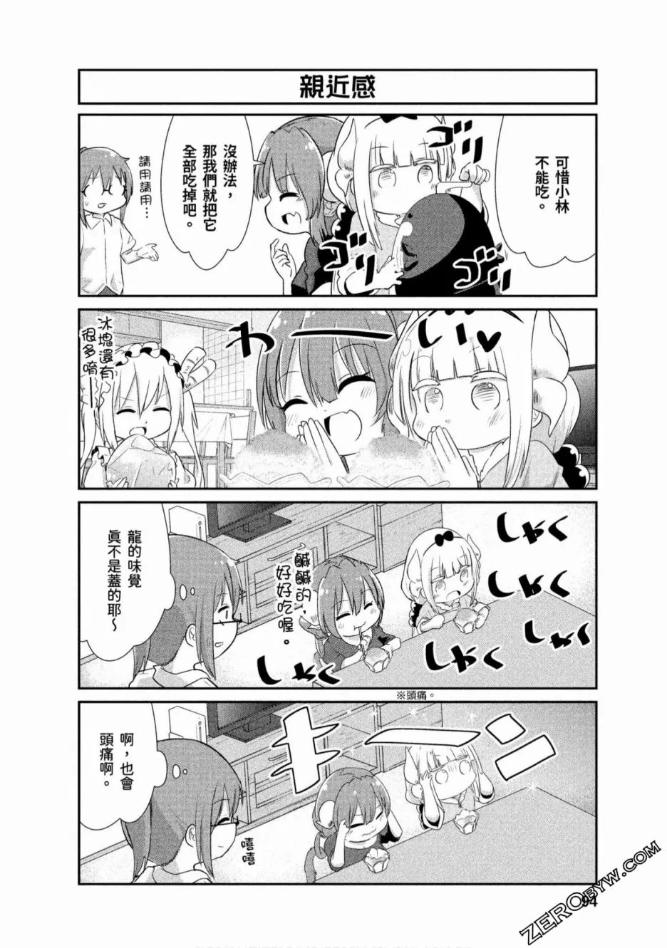 第70话 第10页