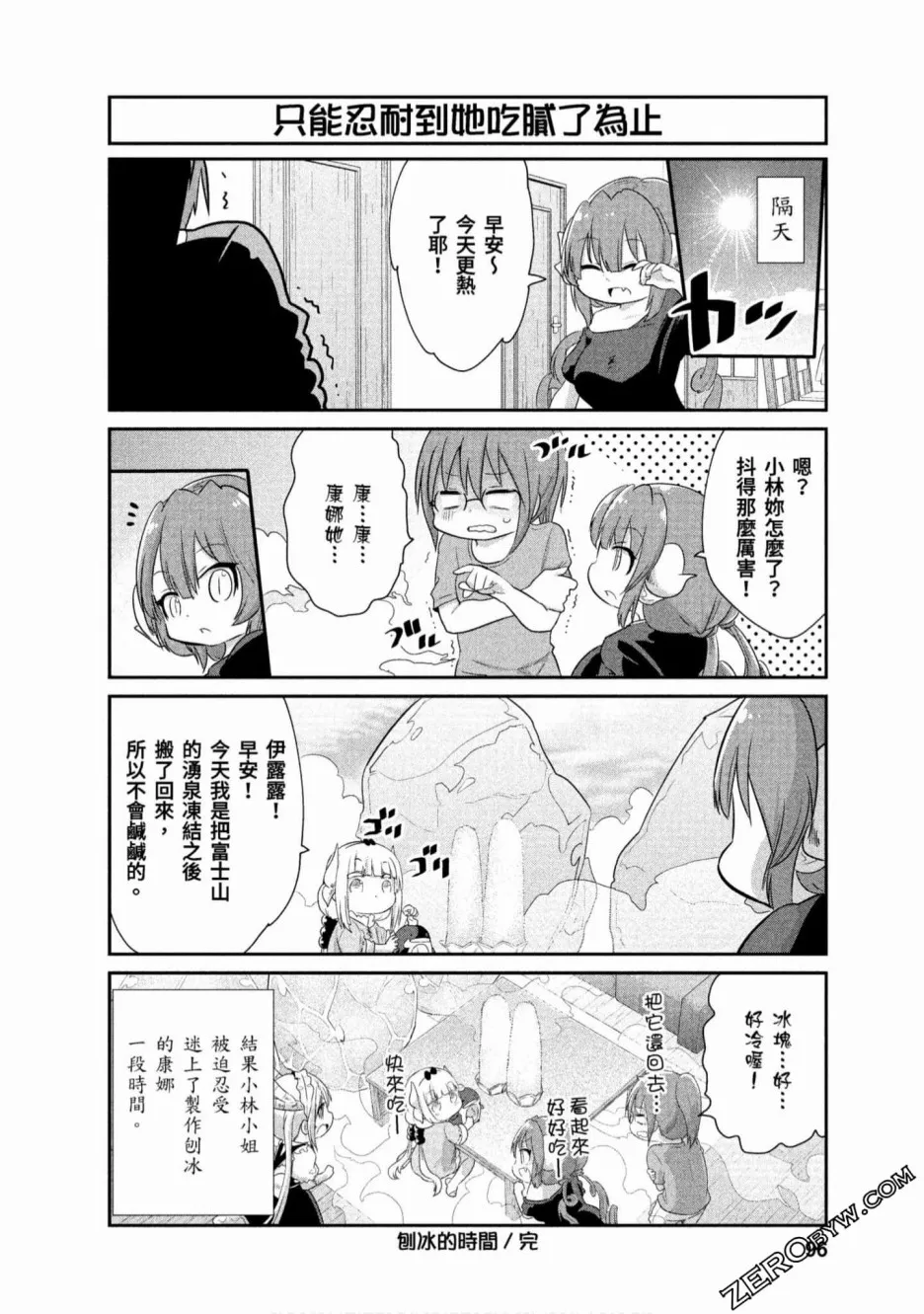 第70话 第12页