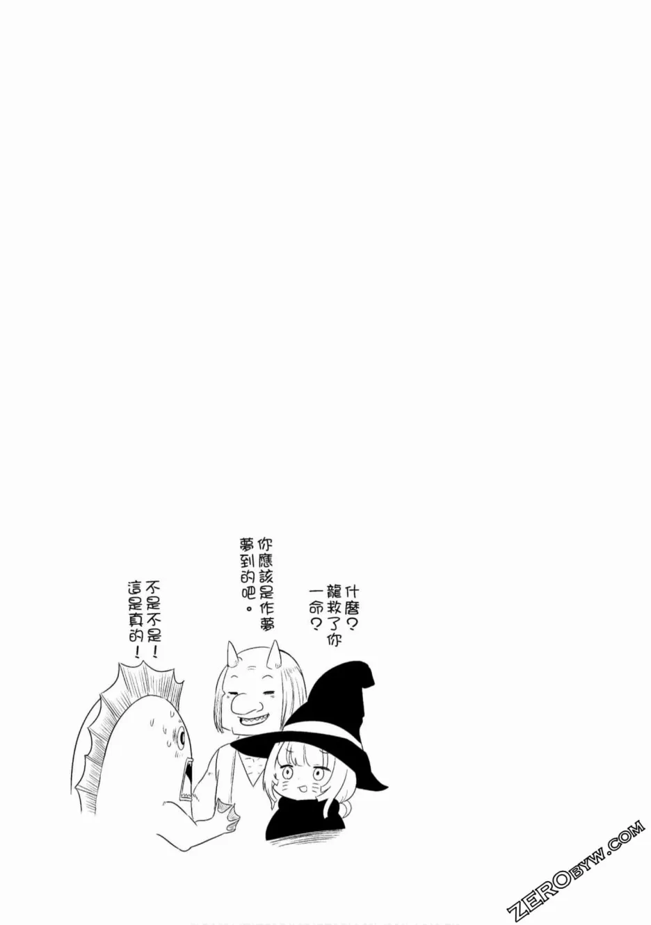 第70话 第13页