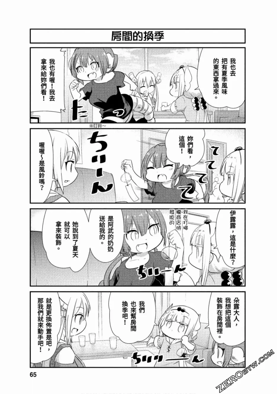 第68话 第7页
